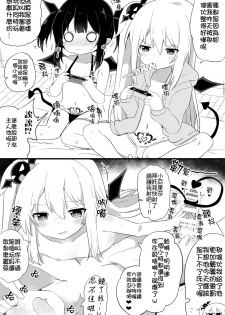 [Tonari] Ponkotsu Succubus-chan | 廢柴小魅魔 [Chinese] [禁漫漢化組] [Incomplete] - page 38