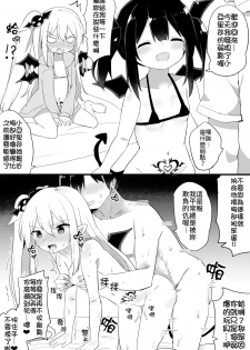 [Tonari] Ponkotsu Succubus-chan | 廢柴小魅魔 [Chinese] [禁漫漢化組] [Incomplete] - page 35