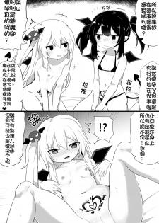 [Tonari] Ponkotsu Succubus-chan | 廢柴小魅魔 [Chinese] [禁漫漢化組] [Incomplete] - page 21