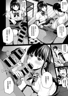 [Otokura Ringo] Seisai no Serenade - Starlight Serenade (COMIC Anthurium 2020-03) [Chinese] [Digital] - page 6