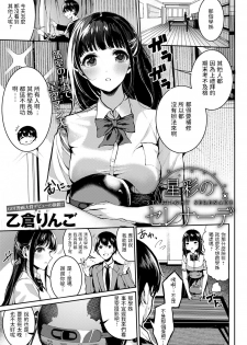 [Otokura Ringo] Seisai no Serenade - Starlight Serenade (COMIC Anthurium 2020-03) [Chinese] [Digital] - page 1