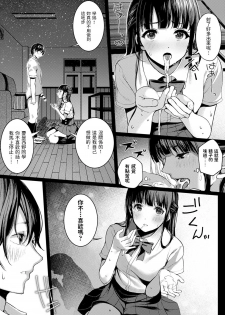 [Otokura Ringo] Seisai no Serenade - Starlight Serenade (COMIC Anthurium 2020-03) [Chinese] [Digital] - page 9