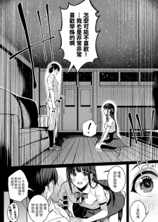 [Otokura Ringo] Seisai no Serenade - Starlight Serenade (COMIC Anthurium 2020-03) [Chinese] [Digital] - page 10