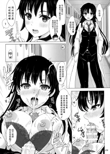 [studio A (Inanaki Shiki)] Aru Hi no Hotetta Onnanoko-tachi. (Yahari Ore no Seishun Love Come wa Machigatteiru.) [Chinese] [不可视汉化] [2019-08-25] - page 8