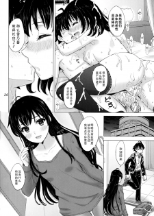 [studio A (Inanaki Shiki)] Aru Hi no Hotetta Onnanoko-tachi. (Yahari Ore no Seishun Love Come wa Machigatteiru.) [Chinese] [不可视汉化] [2019-08-25] - page 25