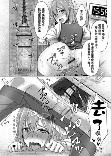 [Chieko] Otokonoko OL wa Eigyou ga Shitai!! (Gekkan Web Otoko no Ko-llection! S Vol. 37) [Chinese] [风油精汉化组] [Digital] - page 3