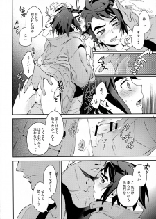 (G Spirits Sen no Hana 2) [Bons (Sumeragi Sora)] Greyhound no Megami (Mobile Suit Gundam Tekketsu no Orphans) - page 23