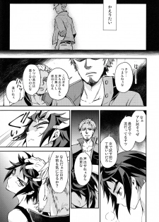 (G Spirits Sen no Hana 2) [Bons (Sumeragi Sora)] Greyhound no Megami (Mobile Suit Gundam Tekketsu no Orphans) - page 10