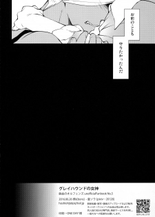(G Spirits Sen no Hana 2) [Bons (Sumeragi Sora)] Greyhound no Megami (Mobile Suit Gundam Tekketsu no Orphans) - page 31