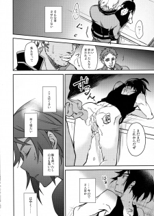 (G Spirits Sen no Hana 2) [Bons (Sumeragi Sora)] Greyhound no Megami (Mobile Suit Gundam Tekketsu no Orphans) - page 9