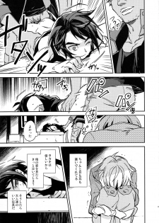 (G Spirits Sen no Hana 2) [Bons (Sumeragi Sora)] Greyhound no Megami (Mobile Suit Gundam Tekketsu no Orphans) - page 8