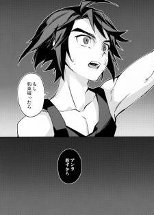 (G Spirits Sen no Hana 2) [Bons (Sumeragi Sora)] Greyhound no Megami (Mobile Suit Gundam Tekketsu no Orphans) - page 15