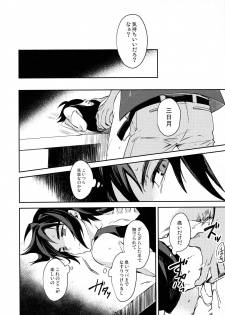 (G Spirits Sen no Hana 2) [Bons (Sumeragi Sora)] Greyhound no Megami (Mobile Suit Gundam Tekketsu no Orphans) - page 7