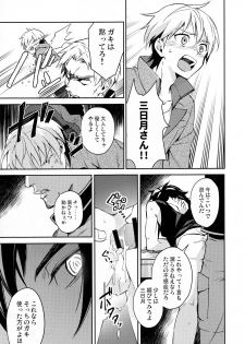 (G Spirits Sen no Hana 2) [Bons (Sumeragi Sora)] Greyhound no Megami (Mobile Suit Gundam Tekketsu no Orphans) - page 12