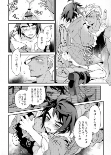 (G Spirits Sen no Hana 2) [Bons (Sumeragi Sora)] Greyhound no Megami (Mobile Suit Gundam Tekketsu no Orphans) - page 25