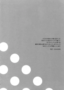 (Super The World 2018) [Chikadoh (Halco)] Maybe (TRSK LOG) (JoJo's Bizarre Adventure) [Chinese] [拾荒者汉化组] - page 6