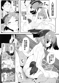 (C92) [Lolimate Seizou Koujou (Lolimate)] Souda Kyouko Nukou. (Touhou Project)[Chinese] - page 33