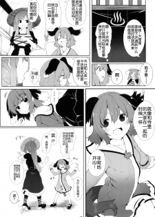 (C92) [Lolimate Seizou Koujou (Lolimate)] Souda Kyouko Nukou. (Touhou Project)[Chinese] - page 34