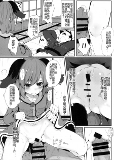 (C92) [Lolimate Seizou Koujou (Lolimate)] Souda Kyouko Nukou. (Touhou Project)[Chinese] - page 14