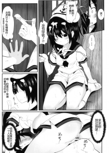 (C92) [Lolimate Seizou Koujou (Lolimate)] Souda Kyouko Nukou. (Touhou Project)[Chinese] - page 25