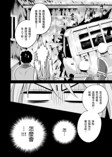 极品男子的日常!?青梅竹马是色情野兽 01 Chinese [拾荒者汉化组] - page 17