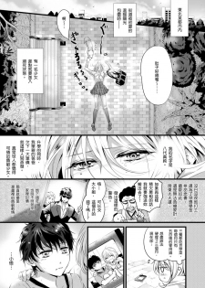 极品男子的日常!?青梅竹马是色情野兽 01 Chinese [拾荒者汉化组] - page 2