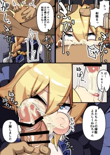 [Nino Paru] Onaho Ken Semen Tissue Gakari Es-chan (Blazblue) - page 2