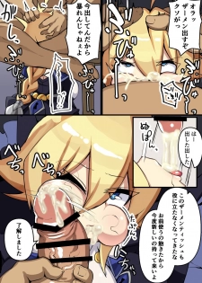 [Nino Paru] Onaho Ken Semen Tissue Gakari Es-chan (Blazblue) - page 4