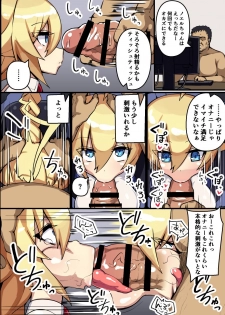 [Nino Paru] Onaho Ken Semen Tissue Gakari Es-chan (Blazblue) - page 1