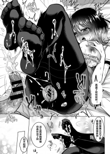[Menoko] Rinjin wa 〇〇 ga Osuki?! (Anoko no Himegoto) [Chinese] [村长个人汉化] - page 21