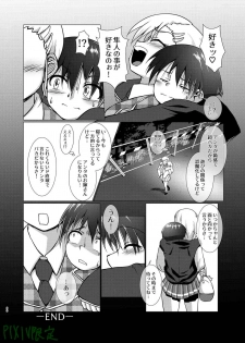 [Kurodou Holdings Kabu (Kurodou Katana)] KamiAne [Digital] - page 19