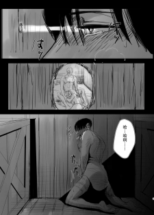 (Dai 14 Kai Hekigai Chousa Haku) [CHO-RYU (siomi)] Dokuyaku (Shingeki no Kyojin) [Chinese] [真冬自汉化] - page 3