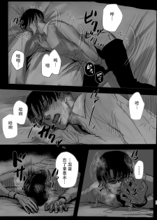 (Dai 14 Kai Hekigai Chousa Haku) [CHO-RYU (siomi)] Dokuyaku (Shingeki no Kyojin) [Chinese] [真冬自汉化] - page 14