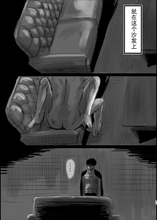 (Dai 14 Kai Hekigai Chousa Haku) [CHO-RYU (siomi)] Dokuyaku (Shingeki no Kyojin) [Chinese] [真冬自汉化] - page 30