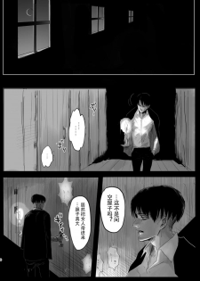 (Dai 14 Kai Hekigai Chousa Haku) [CHO-RYU (siomi)] Dokuyaku (Shingeki no Kyojin) [Chinese] [真冬自汉化] - page 8