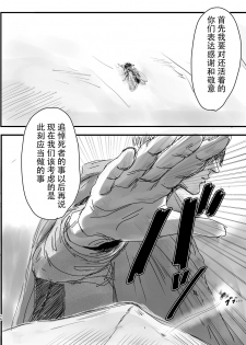 (Dai 14 Kai Hekigai Chousa Haku) [CHO-RYU (siomi)] Dokuyaku (Shingeki no Kyojin) [Chinese] [真冬自汉化] - page 44