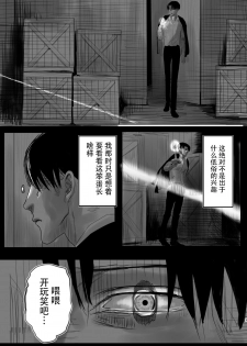 (Dai 14 Kai Hekigai Chousa Haku) [CHO-RYU (siomi)] Dokuyaku (Shingeki no Kyojin) [Chinese] [真冬自汉化] - page 9