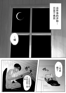 (Dai 14 Kai Hekigai Chousa Haku) [CHO-RYU (siomi)] Dokuyaku (Shingeki no Kyojin) [Chinese] [真冬自汉化] - page 7