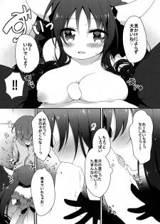 (COMITIA122) [Ikyurima (Kofa)] LIBIDOCALL - page 12