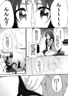 (COMITIA122) [Ikyurima (Kofa)] LIBIDOCALL - page 3