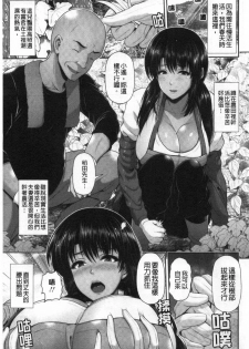 [Toba Yuga] Shitsu Raku En [Chinese] - page 28
