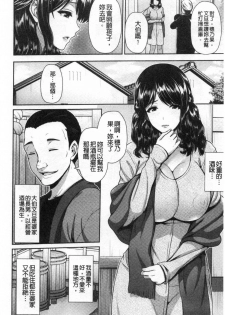 [Toba Yuga] Shitsu Raku En [Chinese] - page 49