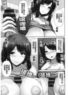 [Toba Yuga] Shitsu Raku En [Chinese] - page 12