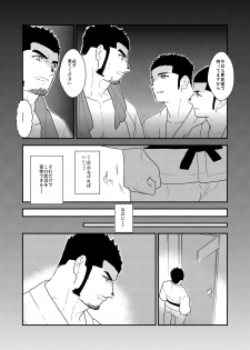 [Ikriyu (Yamome, Sorairo Panda)] Private 2 - page 3