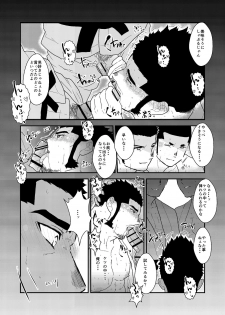 [Ikriyu (Yamome, Sorairo Panda)] Private 2 - page 17