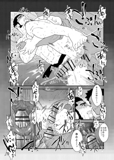[Ikriyu (Yamome, Sorairo Panda)] Private 2 - page 33