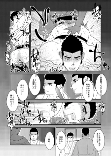[Ikriyu (Yamome, Sorairo Panda)] Private 2 - page 27