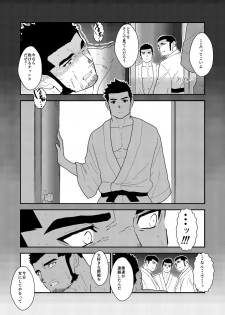 [Ikriyu (Yamome, Sorairo Panda)] Private 2 - page 25