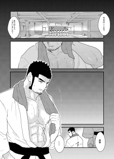 [Ikriyu (Yamome, Sorairo Panda)] Private 2 - page 2