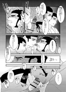 [Ikriyu (Yamome, Sorairo Panda)] Private 2 - page 13